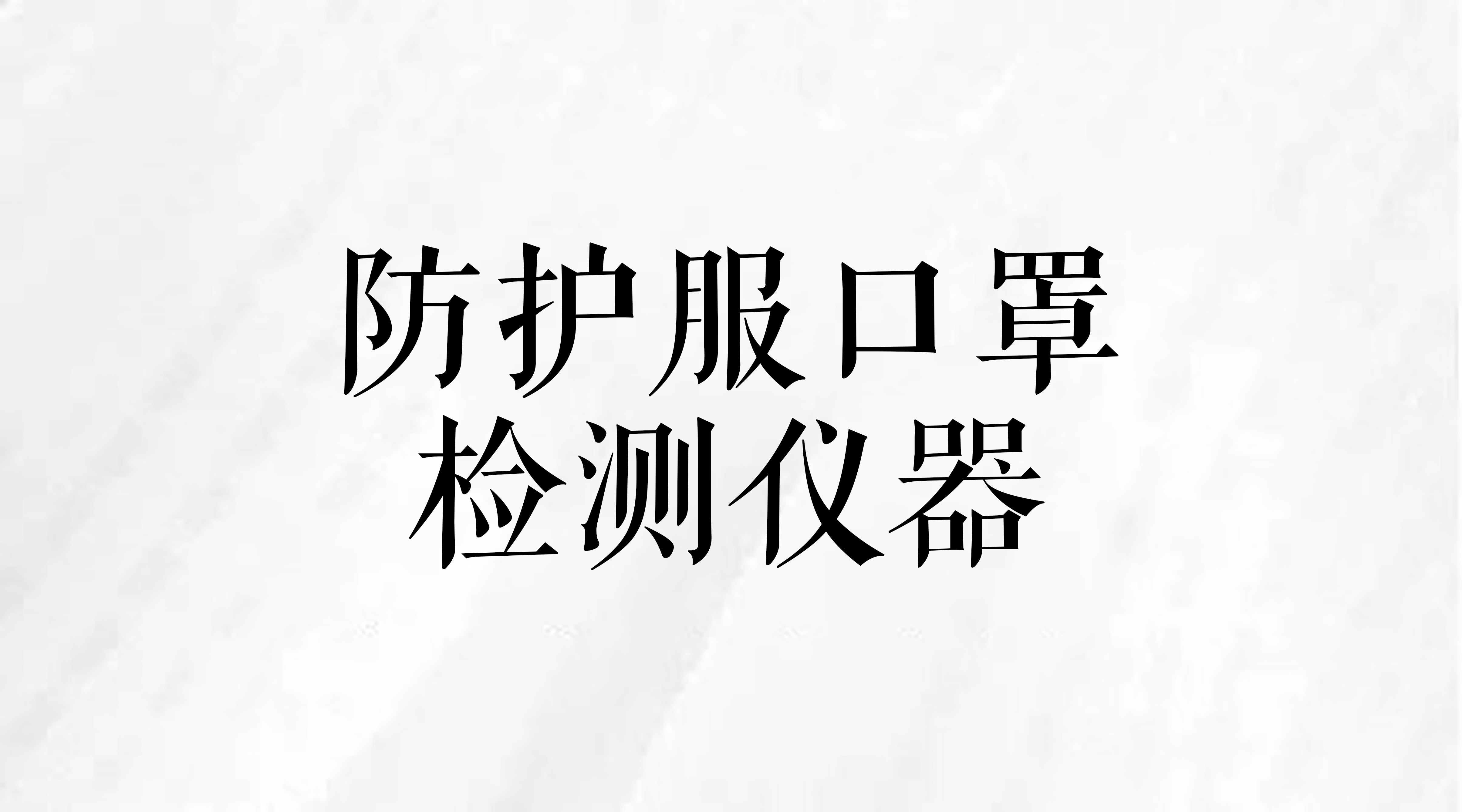 云鼎国际(中国)有限公司官网